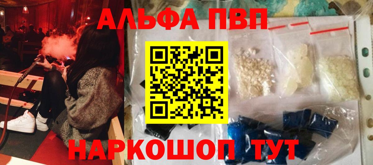 А ПВП СК КРИС  Вход с VPN  APVP СК  Петропавловск-Камчатский  где можно купить наркотик  А ПВП кристаллы 