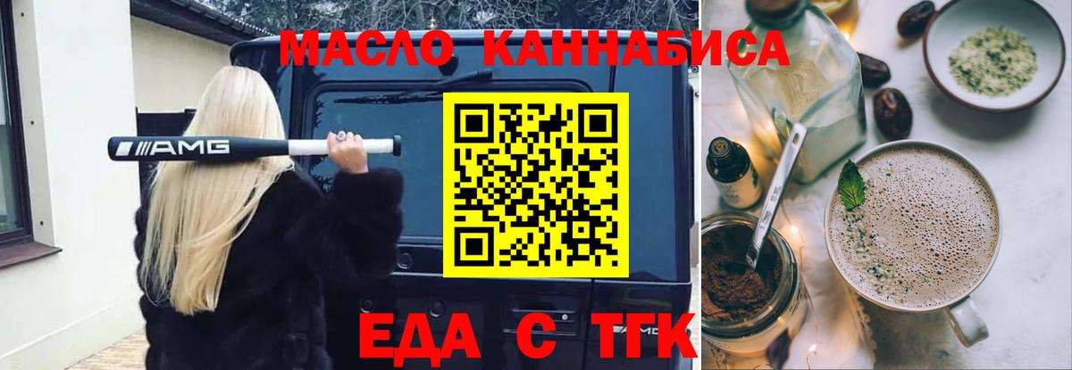 Cannafood конопля  Вход с VPN  Петропавловск-Камчатский 