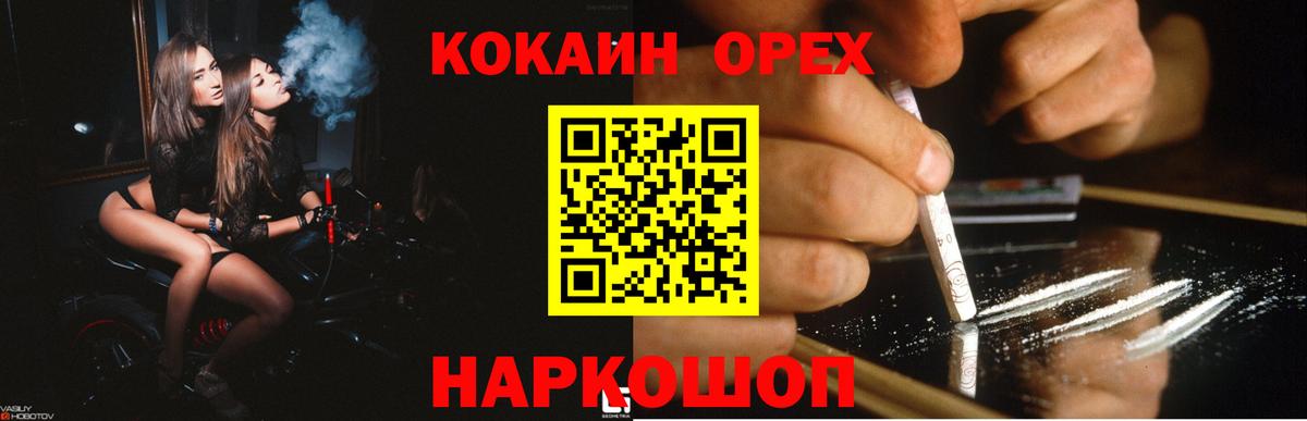 COCAIN VHQ  Вход с VPN  COCAIN  Петропавловск-Камчатский 