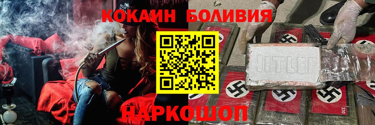 COCAIN 98% Петропавловск-Камчатский