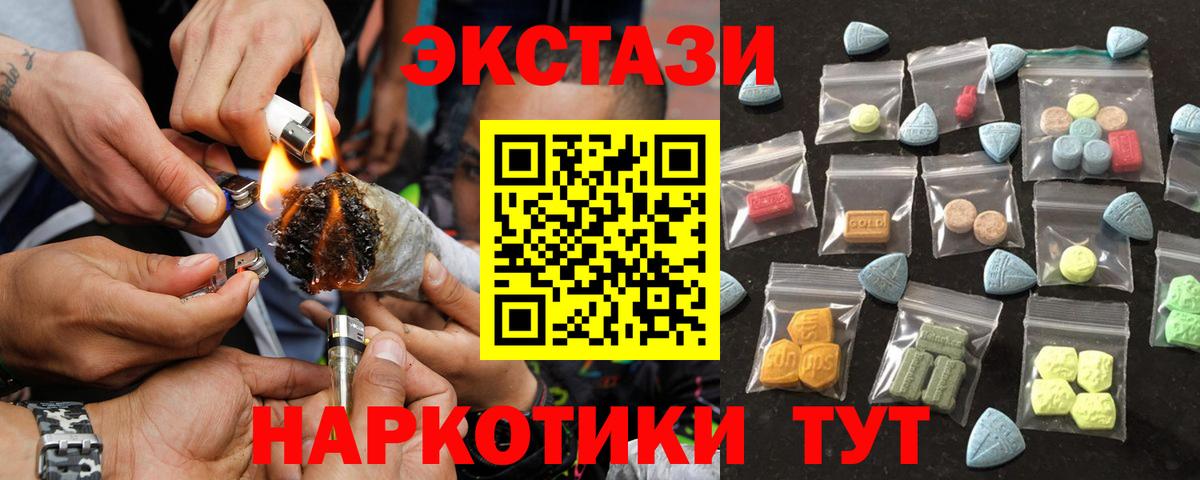 Экстази VHQ Петропавловск-Камчатский