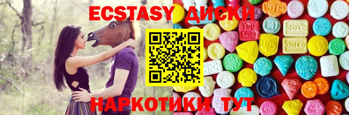 Петропавловск-Камчатский  ЭКСТАЗИ XTC  Вход с VPN  ЭКСТАЗИ 280мг 