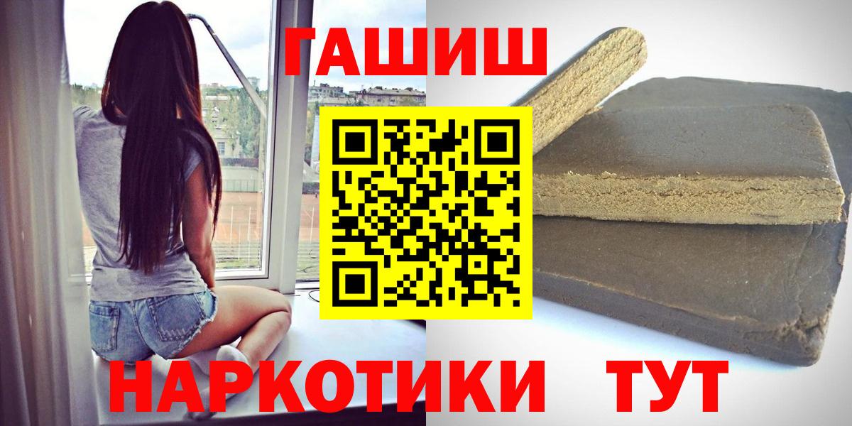 Петропавловск-Камчатский  где продают   ГАШ  Вход с VPN  Гашиш hashish  ГАШ убойный 