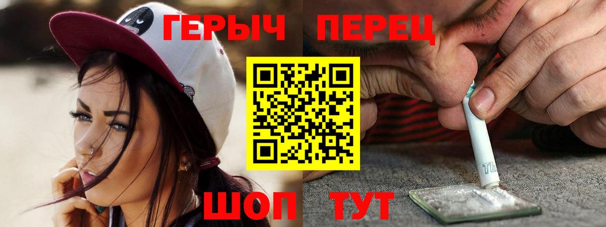 Петропавловск-Камчатский  ГЕРОИН VHQ  Вход с VPN 