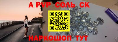 кристаллы Пенза