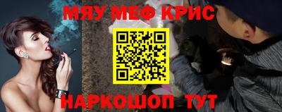 кристаллы Пенза