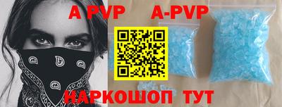 кристаллы Пенза
