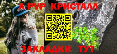 кристаллы Пенза