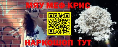 кристаллы Пенза