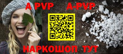 кристаллы Пенза