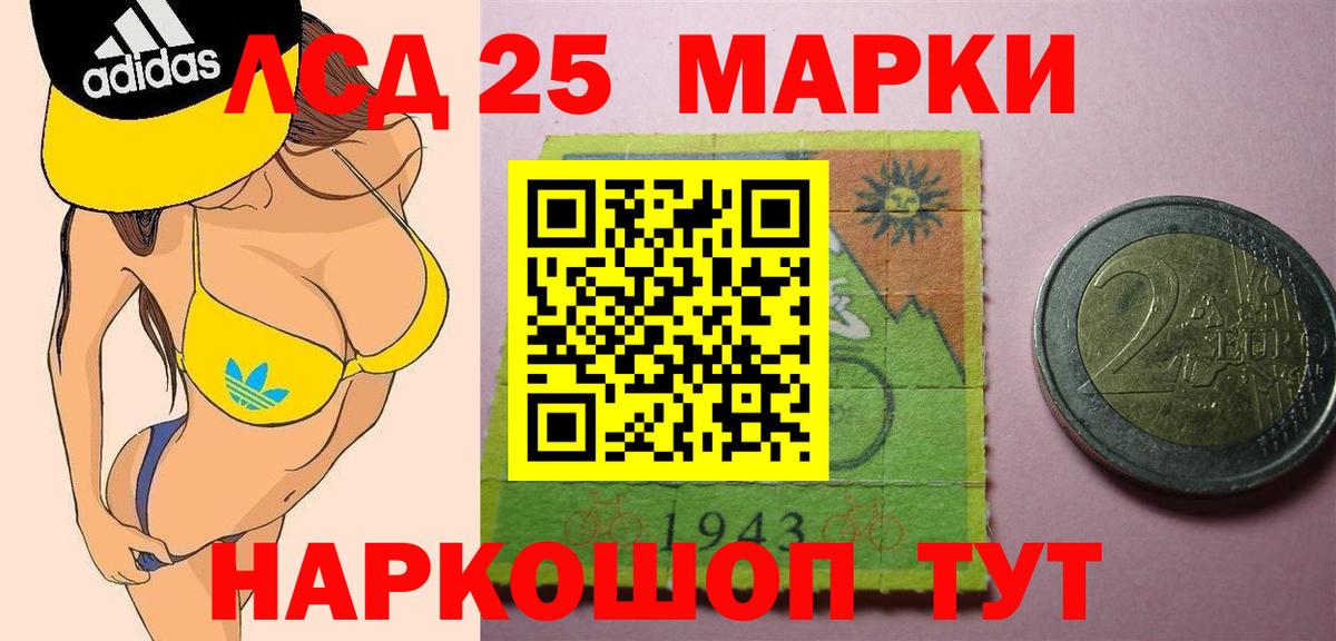 Лсд 25 экстази ecstasy Петропавловск-Камчатский