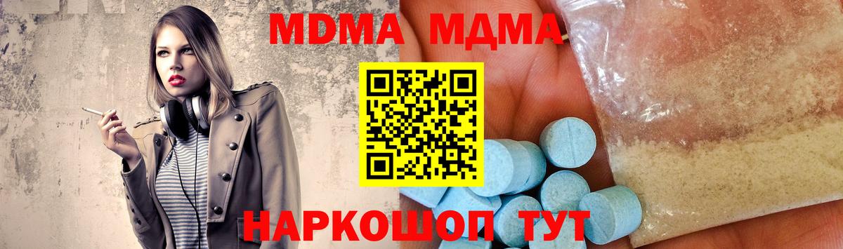 Петропавловск-Камчатский  MDMA Molly  МДМА Molly  Вход с VPN 