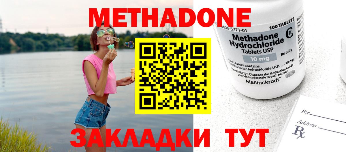 Петропавловск-Камчатский  МЕТАДОН мёд  Метадон белоснежный  Вход с VPN 