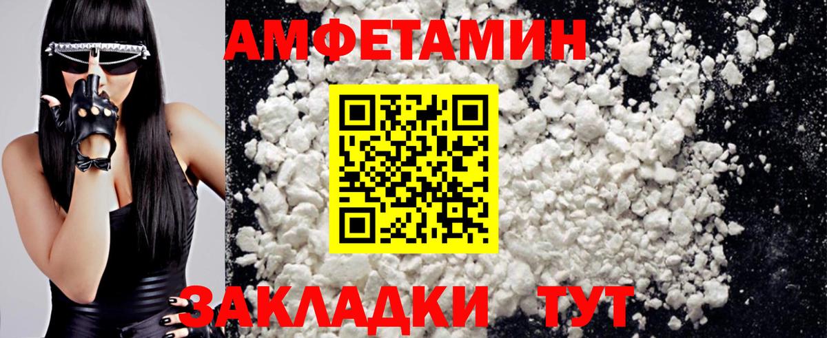 Первитин Methamphetamine  Вход с VPN  Петропавловск-Камчатский 