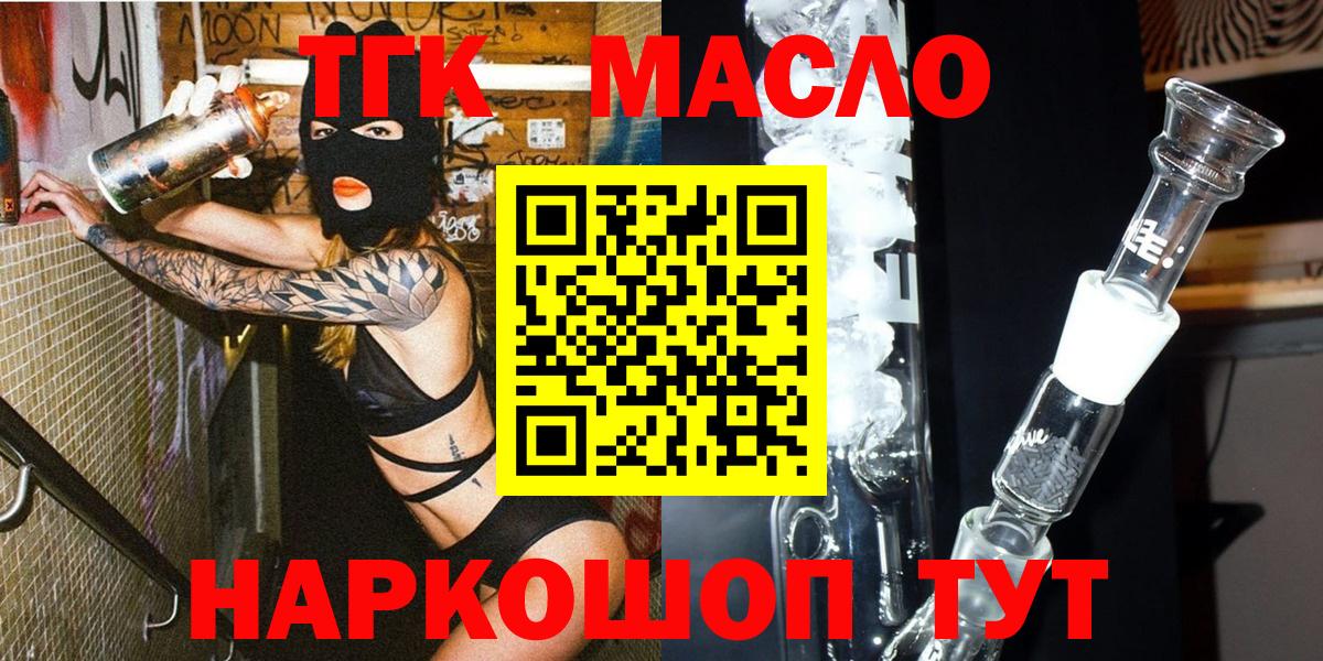 Дистиллят ТГК Wax Петропавловск-Камчатский