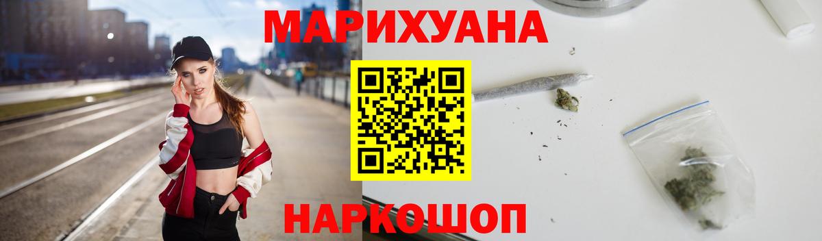 Бошки марихуана планчик  Вход с VPN  Каннабис семена  Петропавловск-Камчатский 