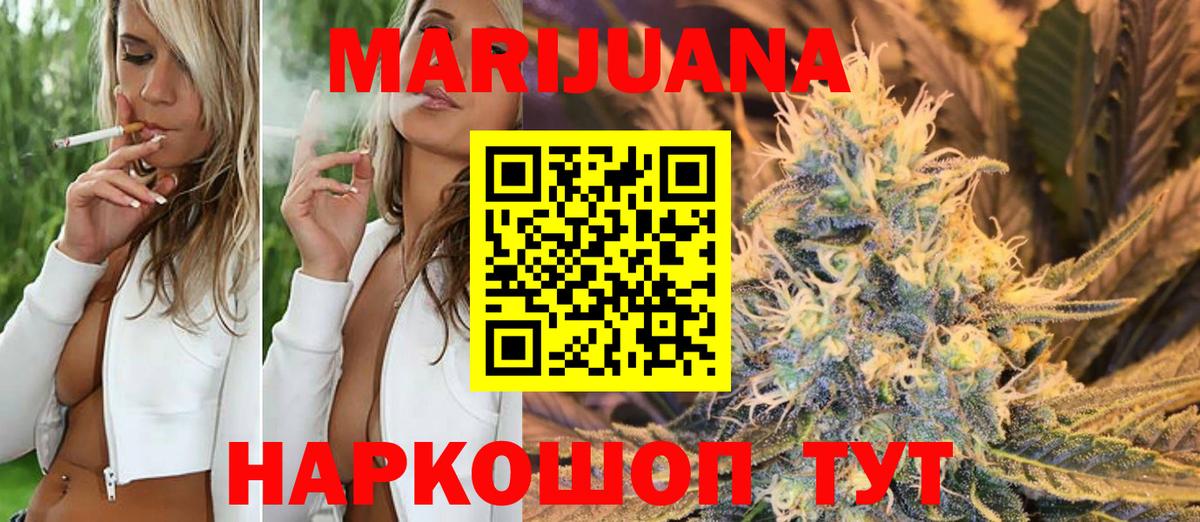 Бошки Шишки конопля Петропавловск-Камчатский